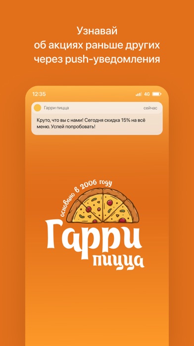 Гарри пицца | Сергиев Посад Screenshot