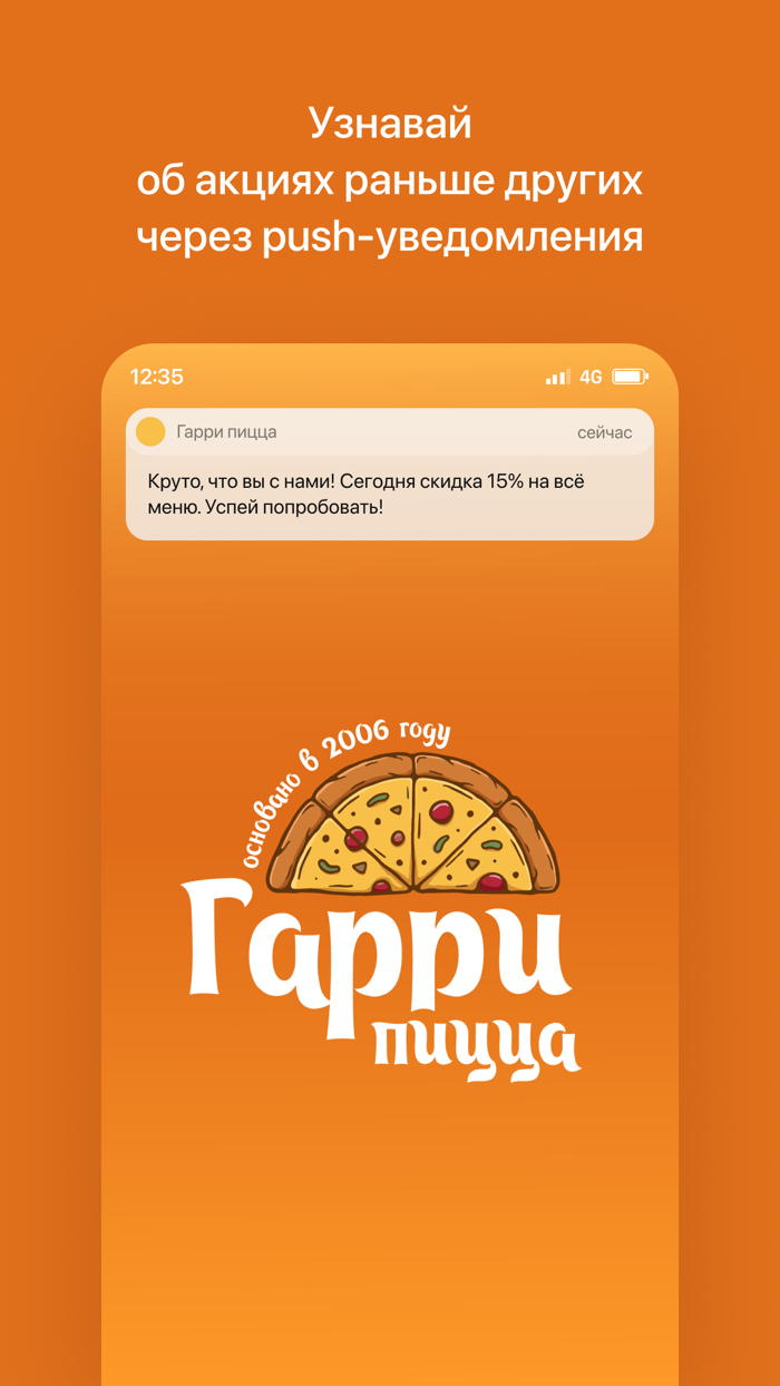 Гарри пицца  Сергиев Посад