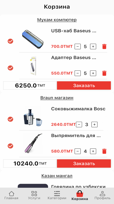 PandaTm Screenshot