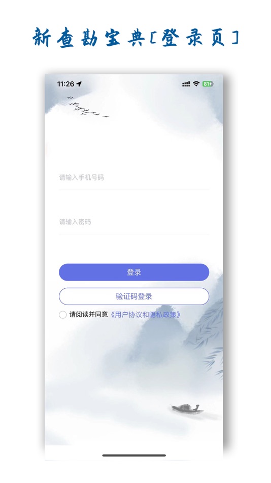#1. 新查勘宝典 (iOS) 由: Xinghuo Sanhe (Hainan) Technology Co., Ltd