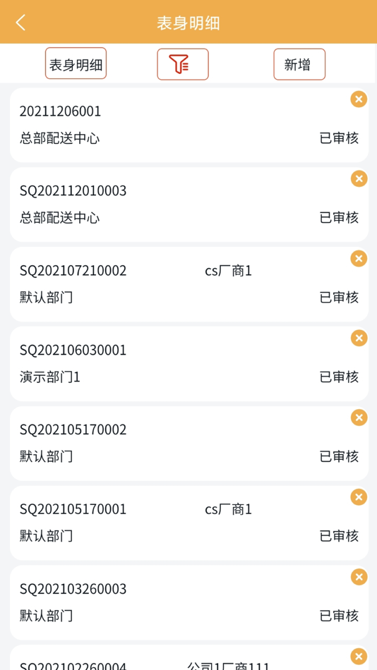 #3. 超群企业版 (iOS) 由: 掌上先机