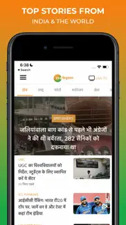 zee hindustan iphone screenshot 1