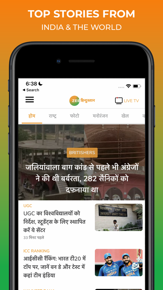 Zee Hindustan - 2.0 - (iOS)