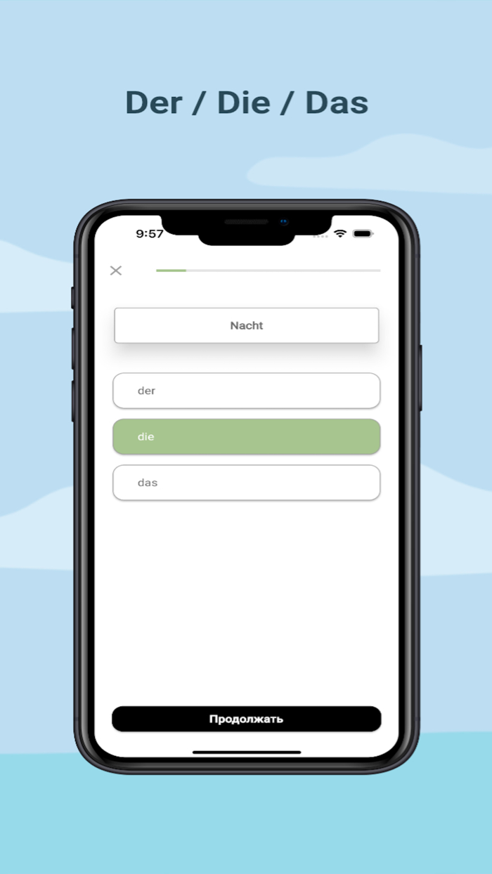 учить немецкий