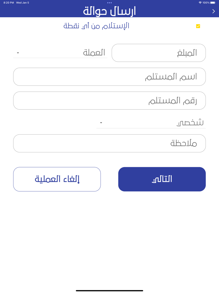 الحزمي للصرافة