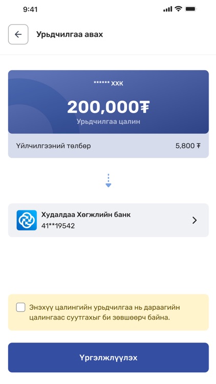 etsalin.mn screenshot-3