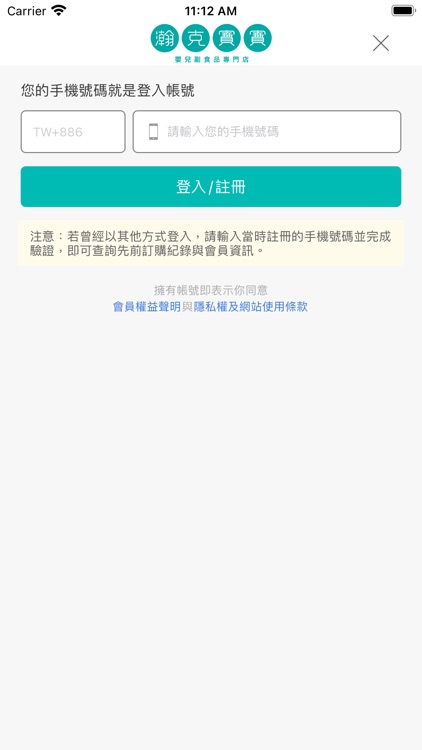 瀚克寶寶2.0 screenshot-4