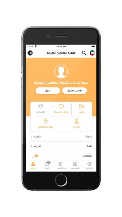 جمعية المعلمين الكويتية KTS screenshot-6
