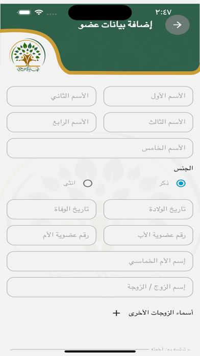 أسرة المعجل Screenshot