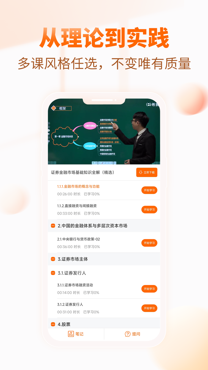 证券从业资格考试题库2023新版