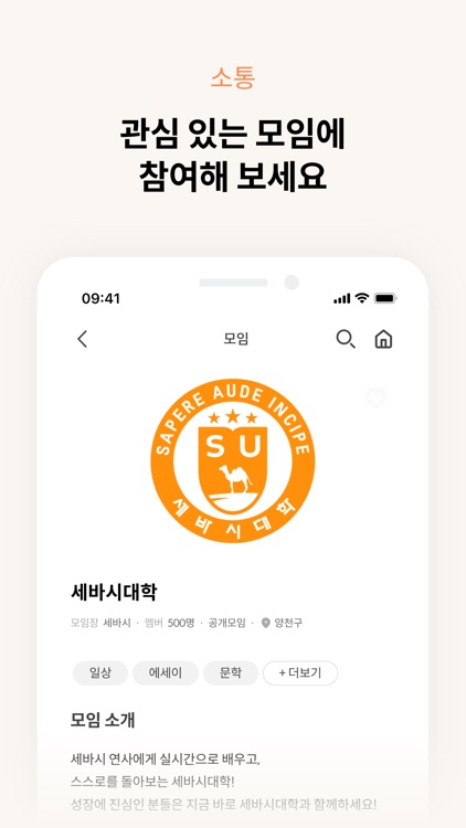 세바시랜드 screenshot-3