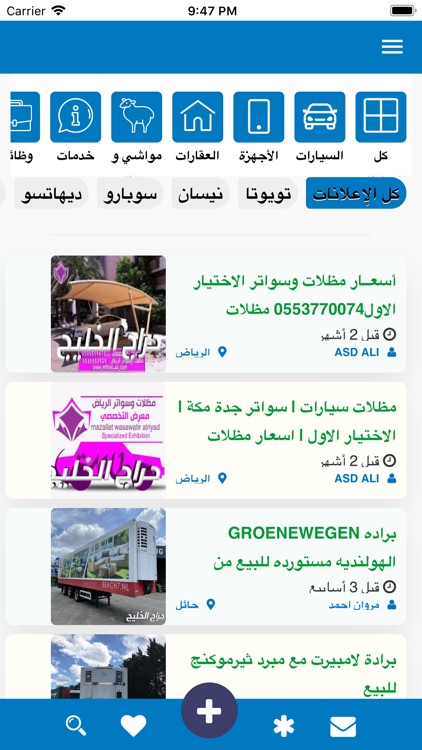 حراج الخليج