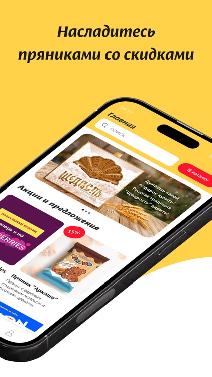 Покровский пряник и партнеры