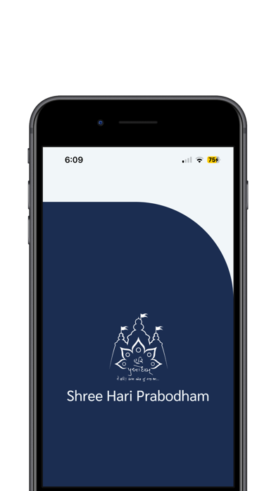 Shree Hari Prabodham Screenshot