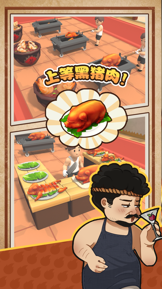 #5. BBQ Streethood (iOS) 由: Xiamen Yiniao Game Technology Co.,Ltd.