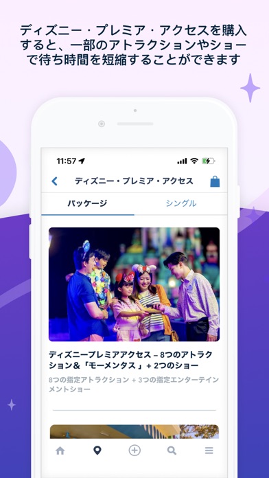 香港ディズニーランド screenshot1