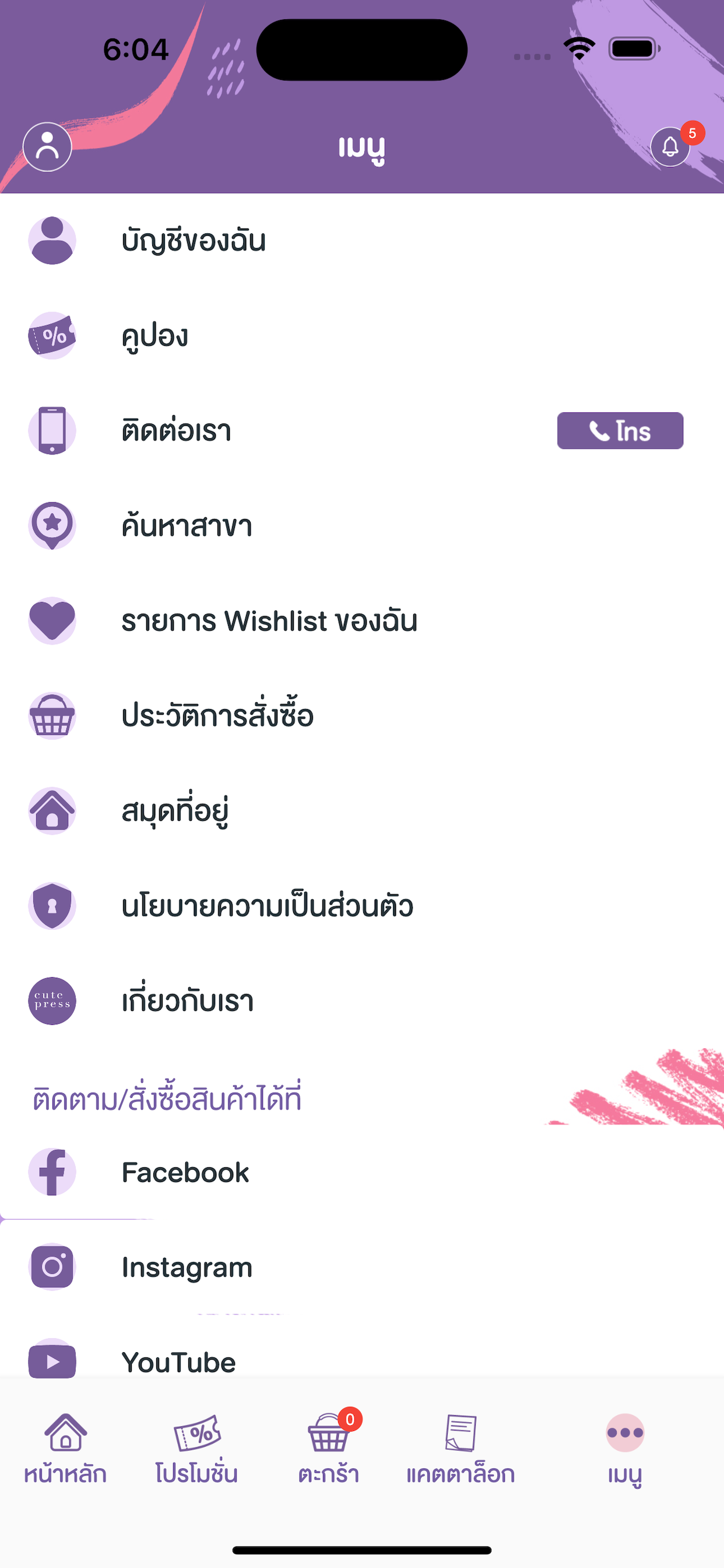 Cute Press