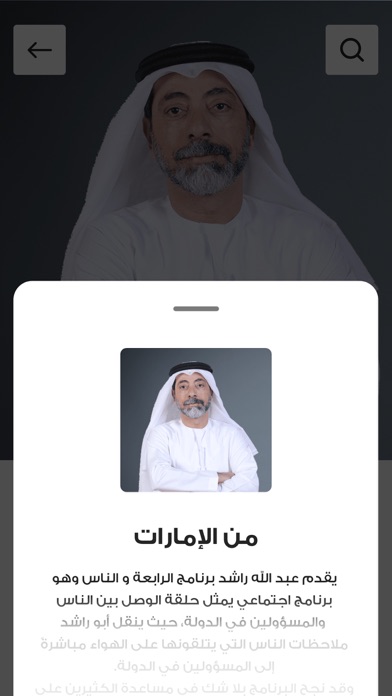 Al Rabia 107.8 FM UAE Screenshot