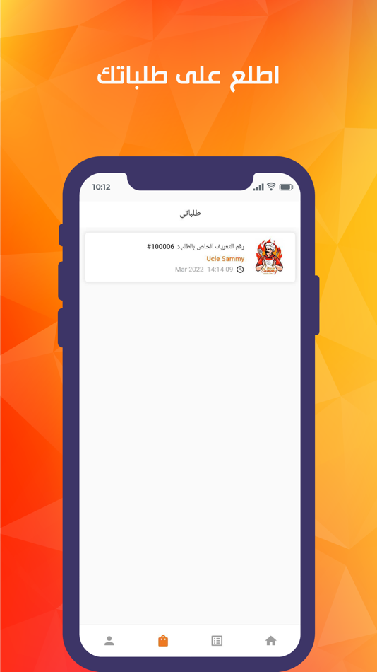 #4. Nechrilek | نشريلك (iOS) Podle: TMKIN DEVELLOPEMENT INFORMATIQUE