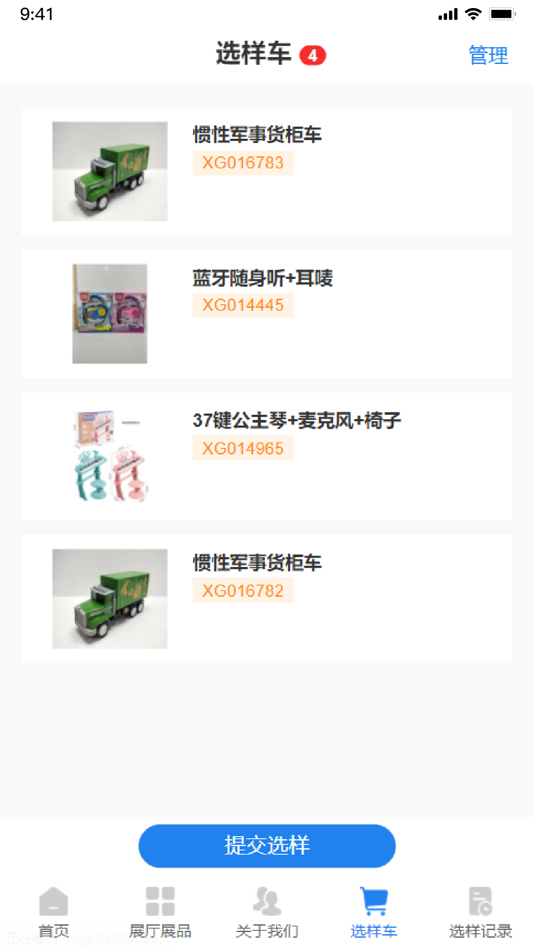 #3. 优联科创商务展览 (iOS) Podle: 汕头市澄缘似海网络科技有限公司