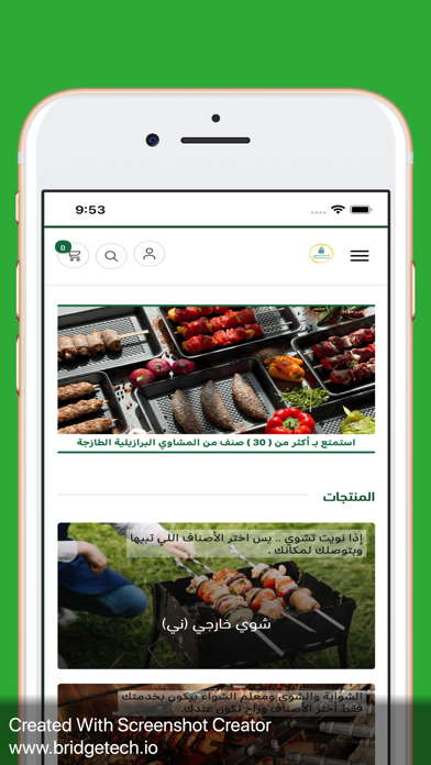 مطعم شارز Screenshot