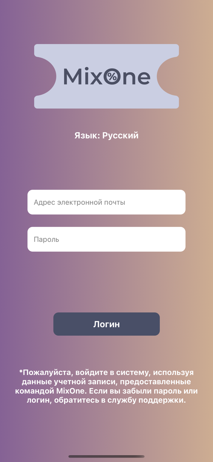 MixOne Партнер