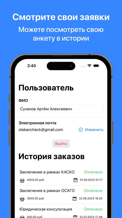 СамЭксперт screenshot-3