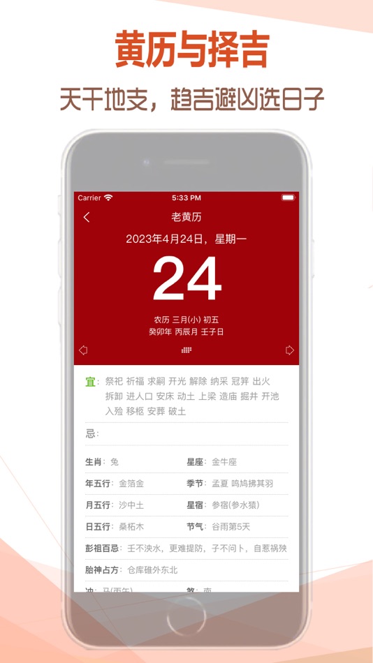 #10. 易经爻卦 - 周易算命与五行八字起名 (iOS) 由: bting Education