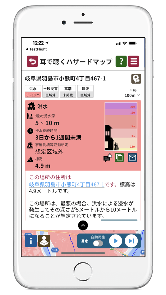 #8. Uni-Voice Blind (iOS) 由: uni-voice business plan and planning inc.