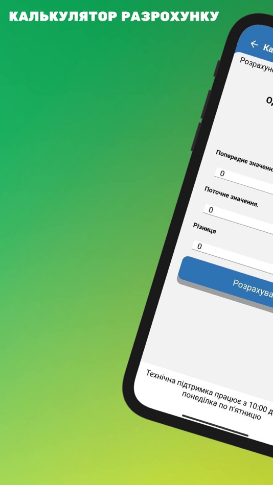 #3. Prykarpattya Gas (iOS) 由: GLOVART 3D SOCIEDAD LIMITADA.