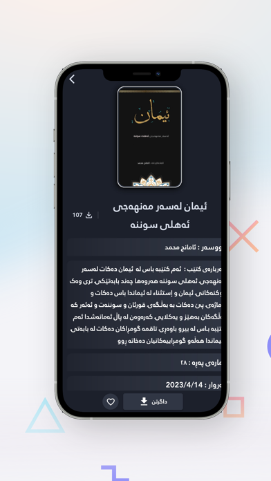 کتێبخانەی پێشین Screenshot