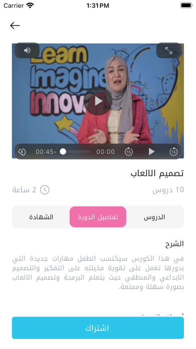 مسارات Messarat Screenshot