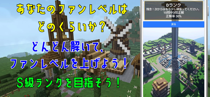 クイズ検定 for 日常組