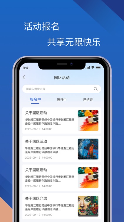 湖南IBMS管理系统