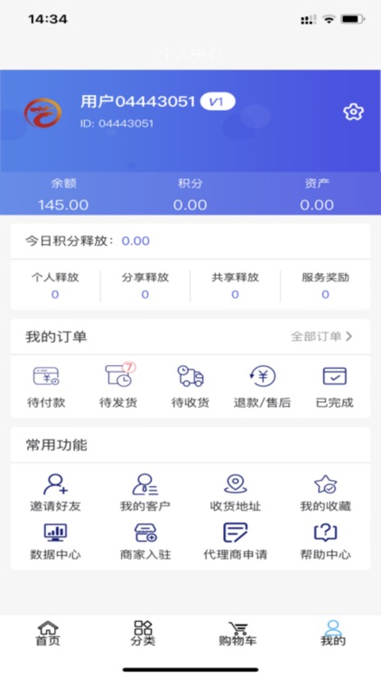 艺家APP screenshot-3