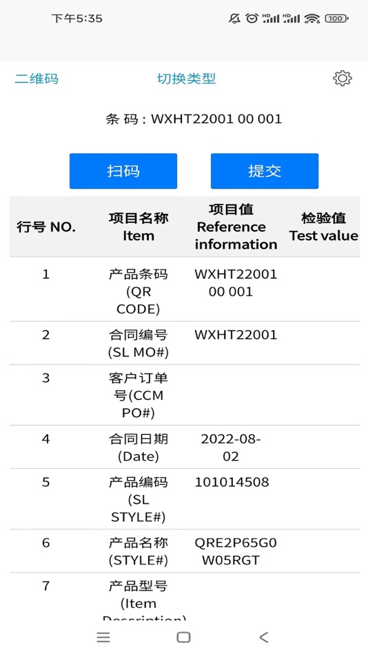 #3. 选手单条码 (iOS) 由: 中山中友计算机科技公司