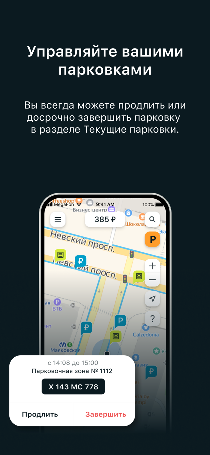 Парковки Санкт-Петербурга