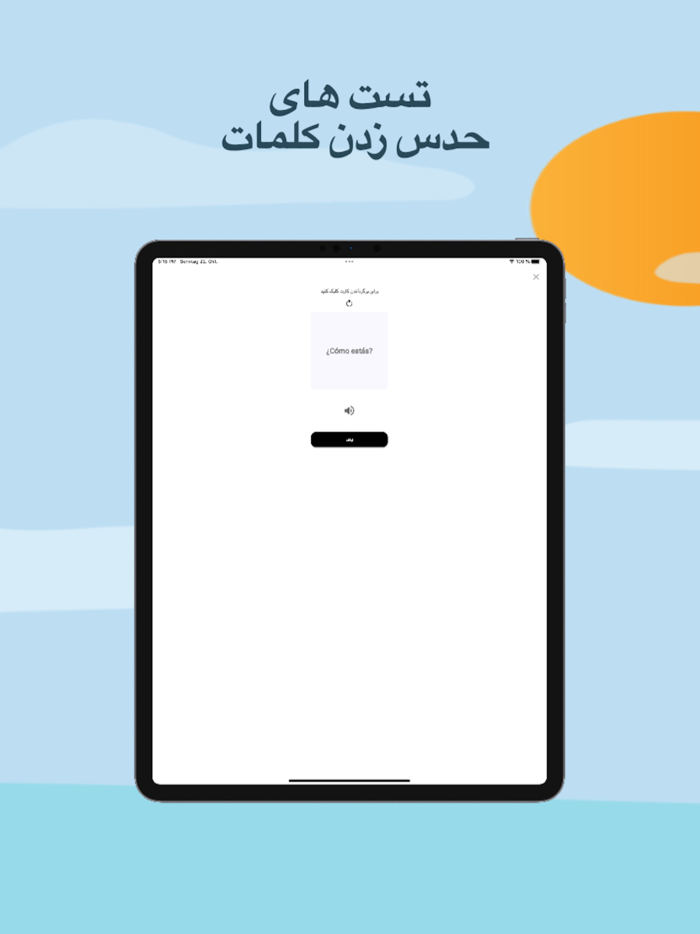 آموزش زبان اسپانیایی
