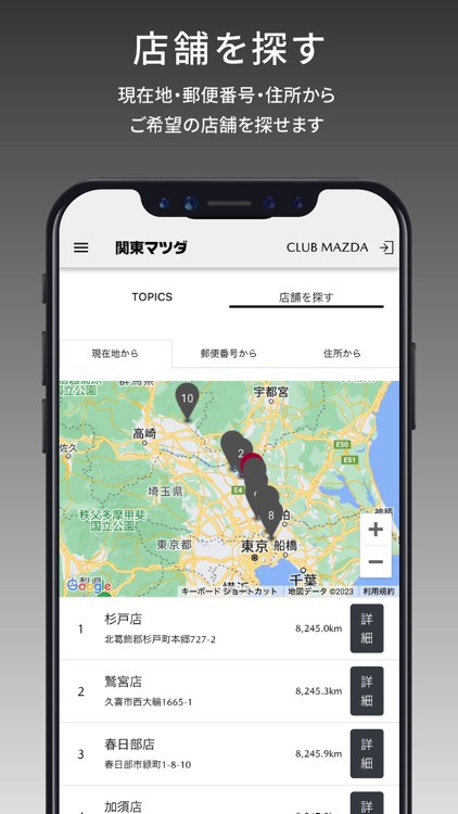 関東マツダ screenshot-5