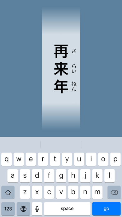 Real Kanji Screenshot