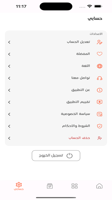 khedmaty Screenshot
