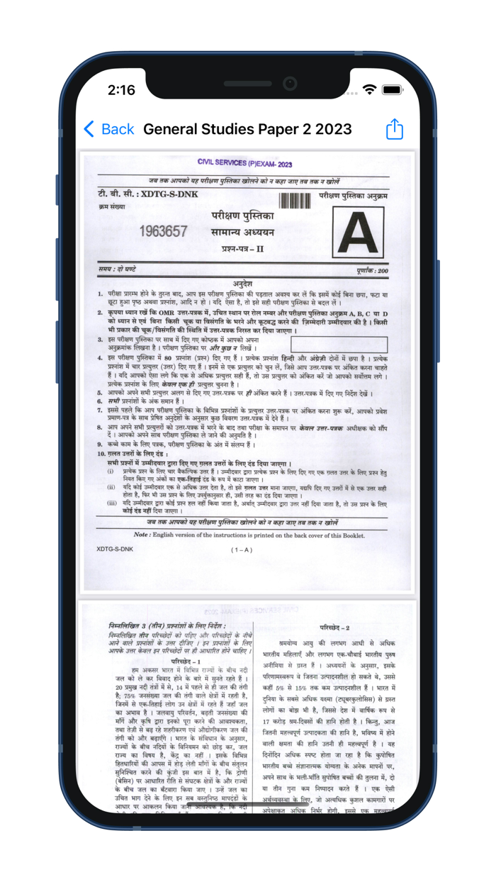 All UPSC Papers Prelims and Main