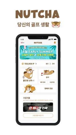 Game screenshot 넛차 - 엑스페론 mod apk