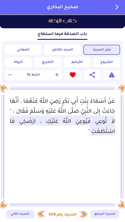 الروزنامة - أوقات الصلاة screenshot-3