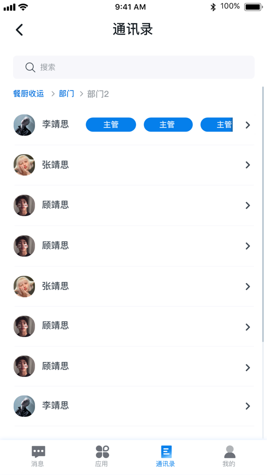 #2. 智慧高争 (iOS) 由: IDMAKERS INTERACTIVE COMPANY LIMITED Co.,ltd