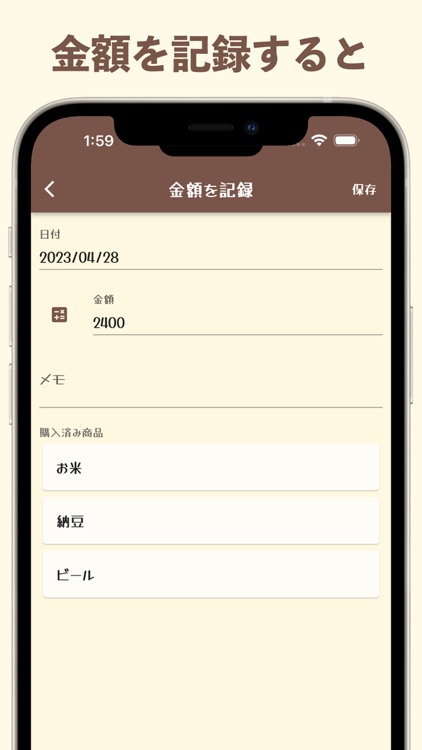 買い物リスト&家計簿アプリ-かわいい買い物メモ