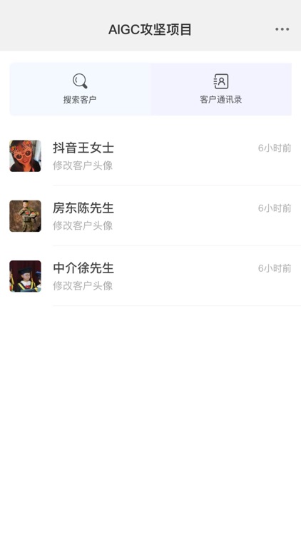 客户伴侣-CRM客户管理系统