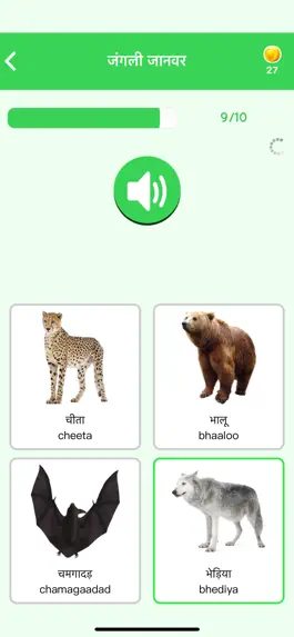 Game screenshot Учить хинди для начинающих apk