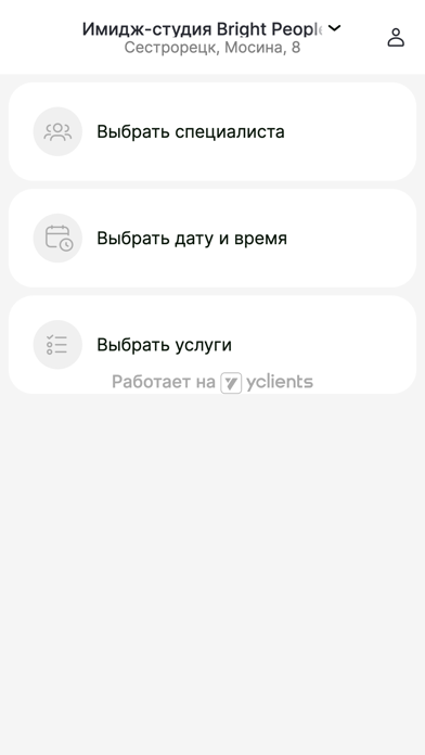 Bright People. Screenshot
