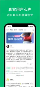 蛋壳健康 - 运动的问题靠运动解决 screenshot #1 for iPhone